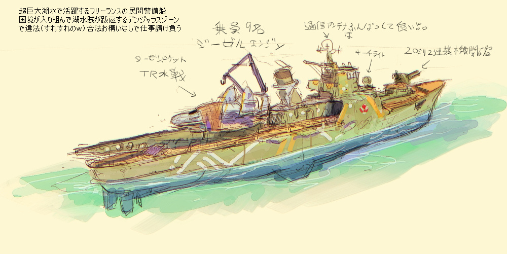 CAMシップ 的な警備船 