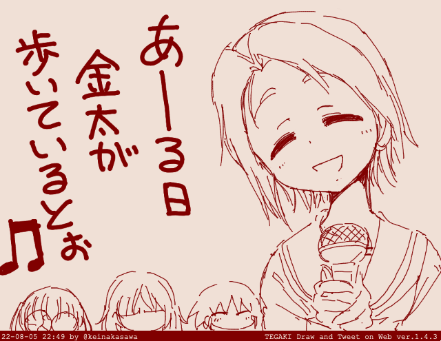 カラオク澤ちゃん #tegaki_dt 