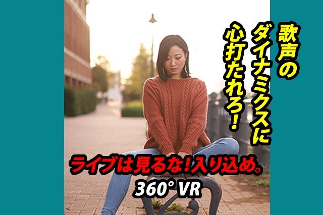 VrmusicCo's tweet photo. RISACO  VR Musicライブ ワンモア❗️
 
去る７.29開催 RISACO VR Musicライブの模様　https://t.co/xPBft1CZcR
※VRゴーグル推奨
※PC  Androidでも体験可

⚠️ダウンロード安定するまで映像粗い→しばらくお待ち頂くか再生繰返しで安定
⚠️低解像度
⚠️固定ワンカメラ

#RISACO #metaverse #vrmusic #VR https://t.co/qTBhCN2RRM