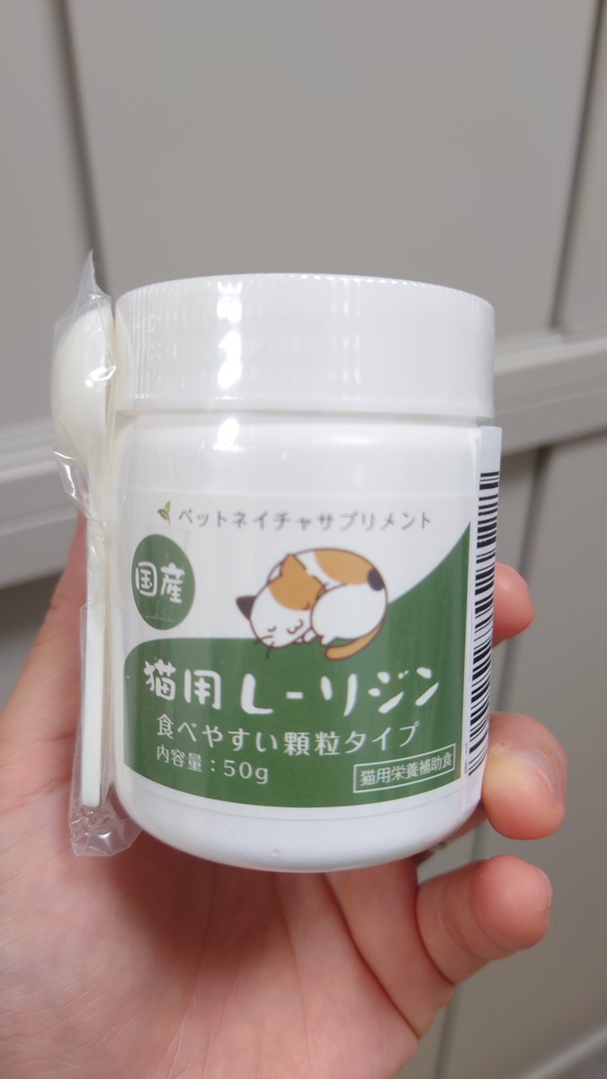 sirokuroCB's tweet image. 7月中、サビ丸の食欲が減退し吐き戻が増え、タヌ丸はクシャミ回数が増えとても不安でした🥲

で、先週からL-リジンサプをリ開始🧪

サビ丸の食欲復活！吐戻は無くなり便秘解消✨
タヌ丸のクシャミはストップ✨
ついでにﾁｭﾙﾝﾁｭﾙﾝ被毛に😂✨

老猫生活の力になってくれそうです😂✨
#Lリジン
