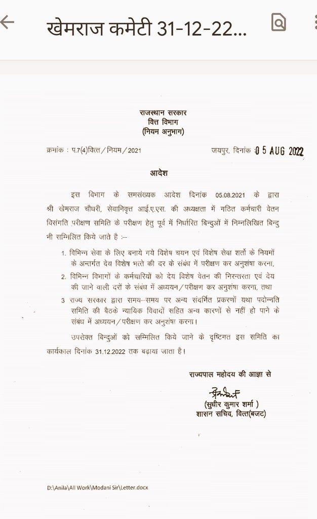 NLJatSikar's tweet photo. श्री खेमराज चौधरी की अध्यक्षता वाली "कर्मचारी वेतन विसंगति परीक्षण समिति" का कार्यकाल एक बार फिर 31.12.2022 तक बढ़ा दिया है ✍🏻
 देख लेना अब तारीख पर तारीख मिल रही है । ✍🏻
@jpk_11 @JAT_S_R_6006 @Pradeep21851461 @PoliceRajasthan https://t.co/5bWdEUdBt0