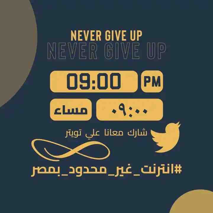 AhmedHany165's tweet photo. النت مش سلعه ونت لا محدود هدفنا
#قاطع_المصريه_للاتصالات https://t.co/rnURHkpckZ