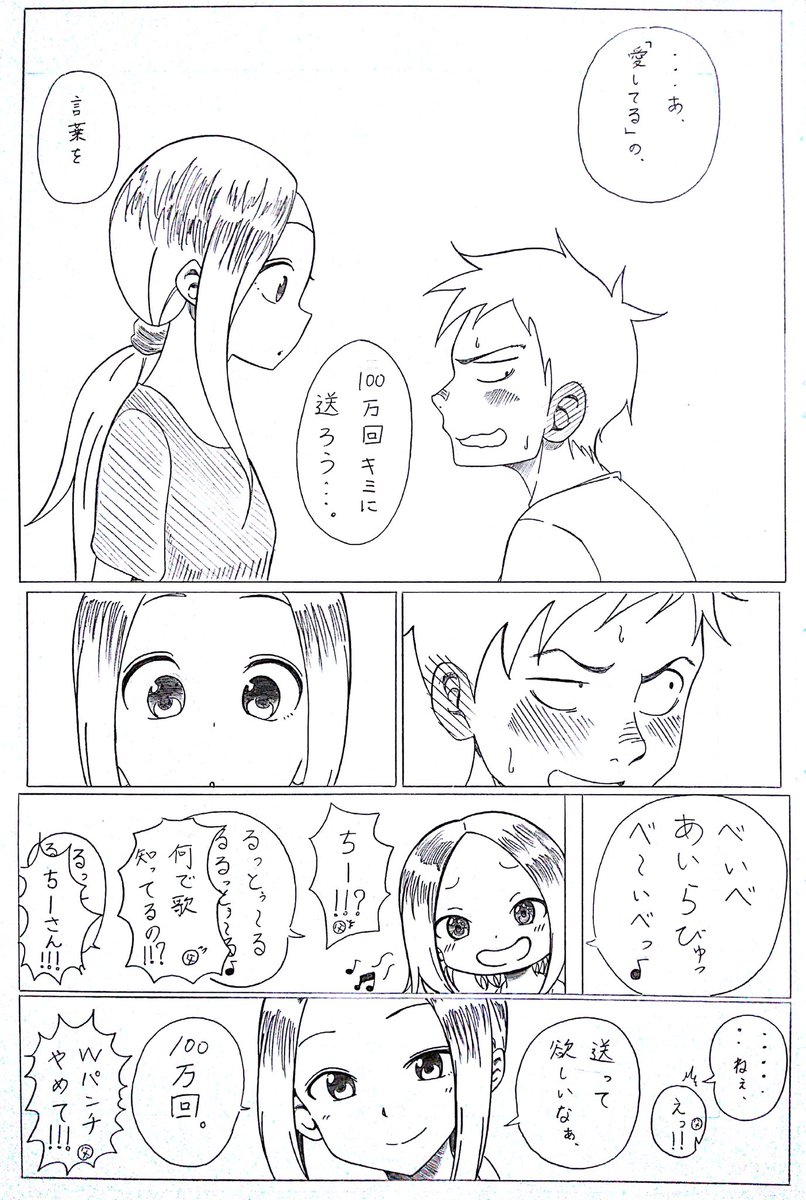 伝えきれない話 
