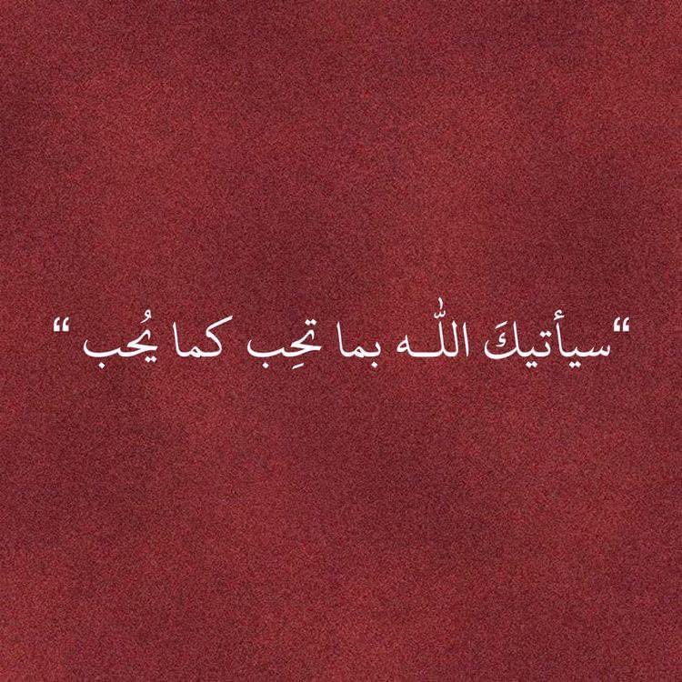 "واجعلني ذو حظٍ عظيم يا الله." 🤍

.