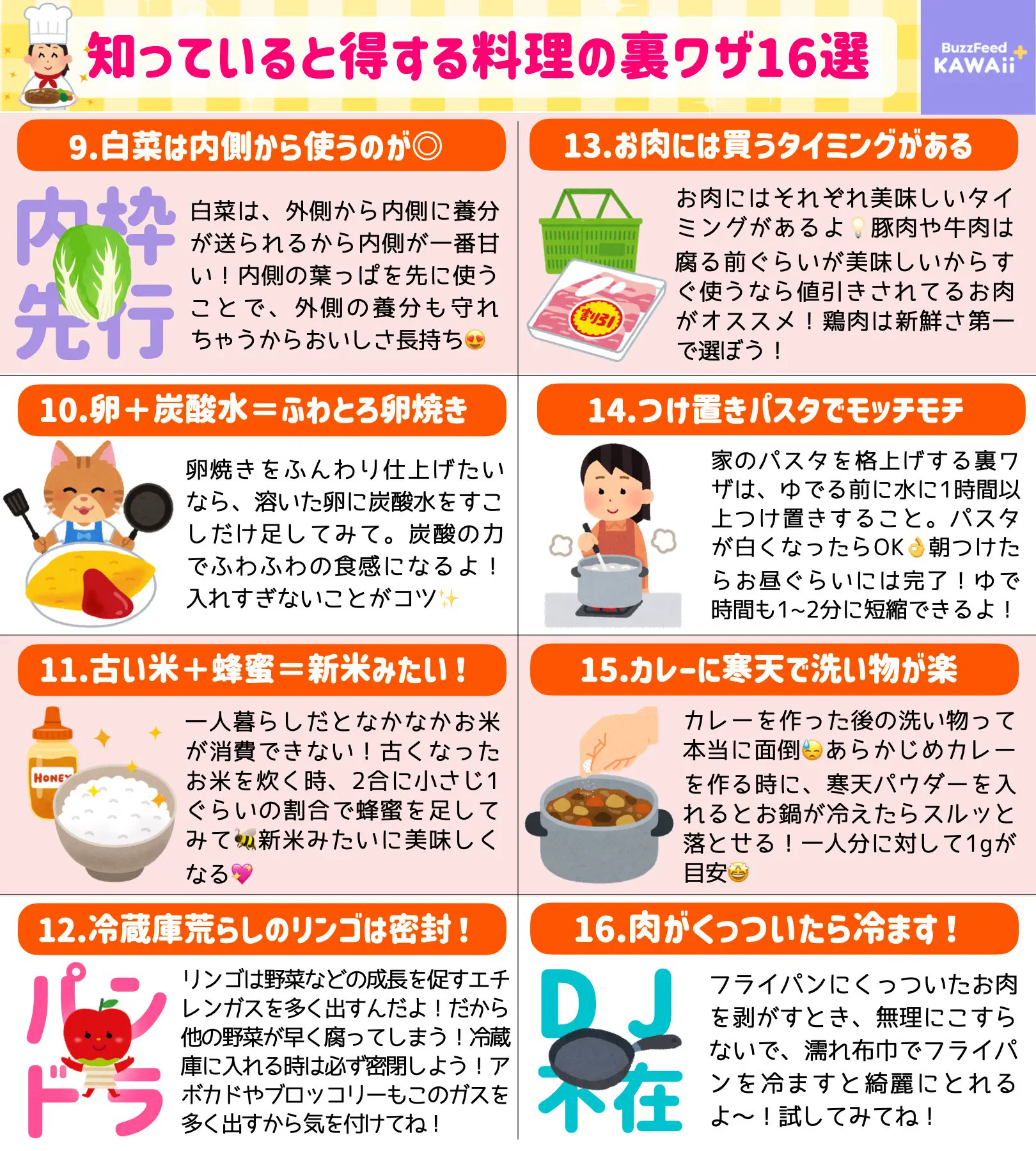 早速今日から実践出来そうなものばかり！覚えておくとすごく役立ちそうな料理の裏技16選！