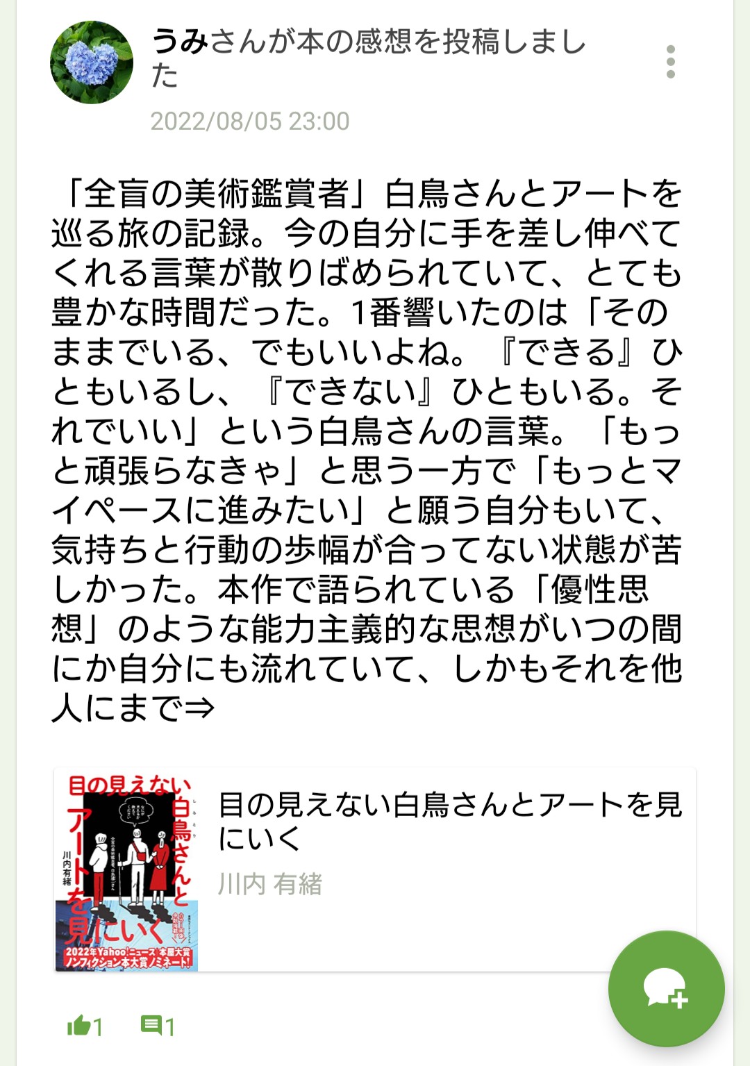 Follow うみ S Fukakusa Anne Latest Tweets Twitter
