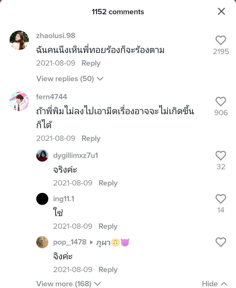เจ๊แต๋ว tweet media