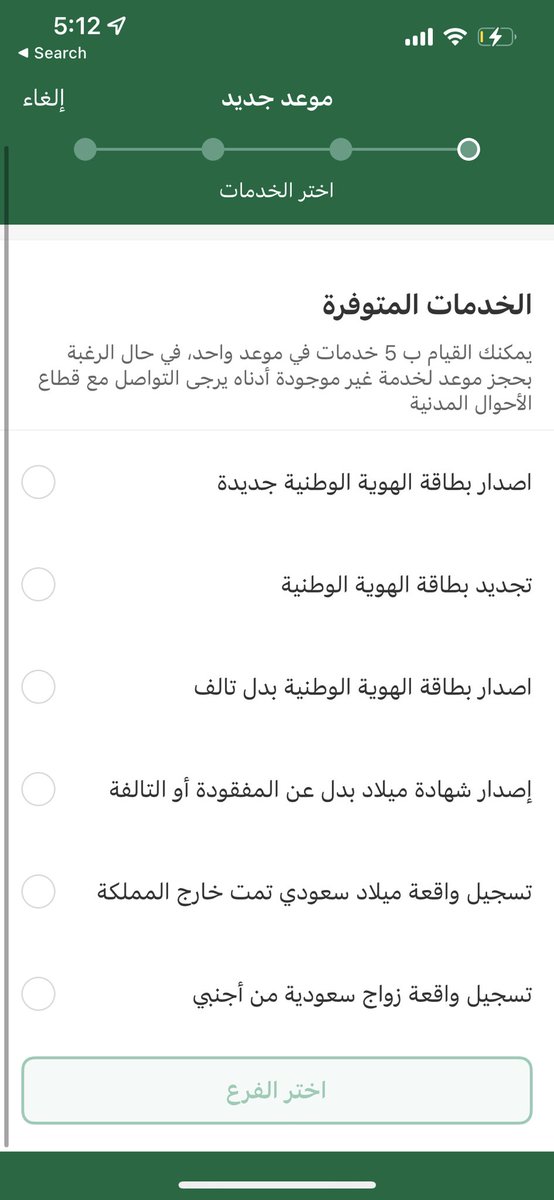 be80y's tweet photo. @AhwalCare @AhwalKSA اين الخيار بدل فاقد ؟ عند اختيار بدل تالف الزامي احضار الهويه التالفه فمالعمل؟؟ https://t.co/sb5g1DPyh7