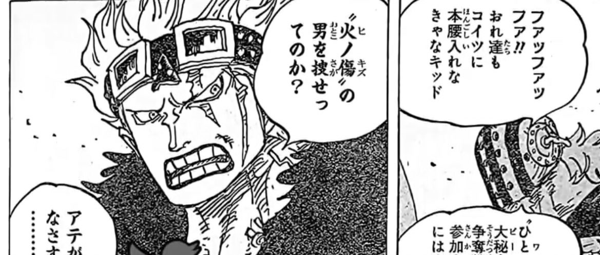 ワタル キャロットがゾウの次の王 プルトンの存在を知って驚くフランキー カリブーは誰かすごい人と繋がってる ロー キッド ルフィの同盟はワノ国で終わり バギーの部下にミホークとクロコダイル 火ノ傷の男って言う重要人物がいるらしい ローはなにか知っ ワタル キャロットがゾウの次の王 プルトンの存在を知って驚くフランキー カリブーは誰かすごい人と繋がってる ロー キッド ルフィの同盟はワノ国で終わり バギーの部下にミホークとクロコダイル 火ノ傷の男って言う重要人物がいるらしい ローはなにか知っ