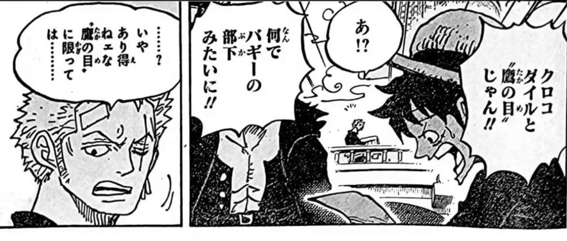 ワタル キャロットがゾウの次の王 プルトンの存在を知って驚くフランキー カリブーは誰かすごい人と繋がってる ロー キッド ルフィの同盟はワノ国で終わり バギーの部下にミホークとクロコダイル 火ノ傷の男って言う重要人物がいるらしい ローはなにか知っ ワタル キャロットがゾウの次の王 プルトンの存在を知って驚くフランキー カリブーは誰かすごい人と繋がってる ロー キッド ルフィの同盟はワノ国で終わり バギーの部下にミホークとクロコダイル 火ノ傷の男って言う重要人物がいるらしい ローはなにか知っ