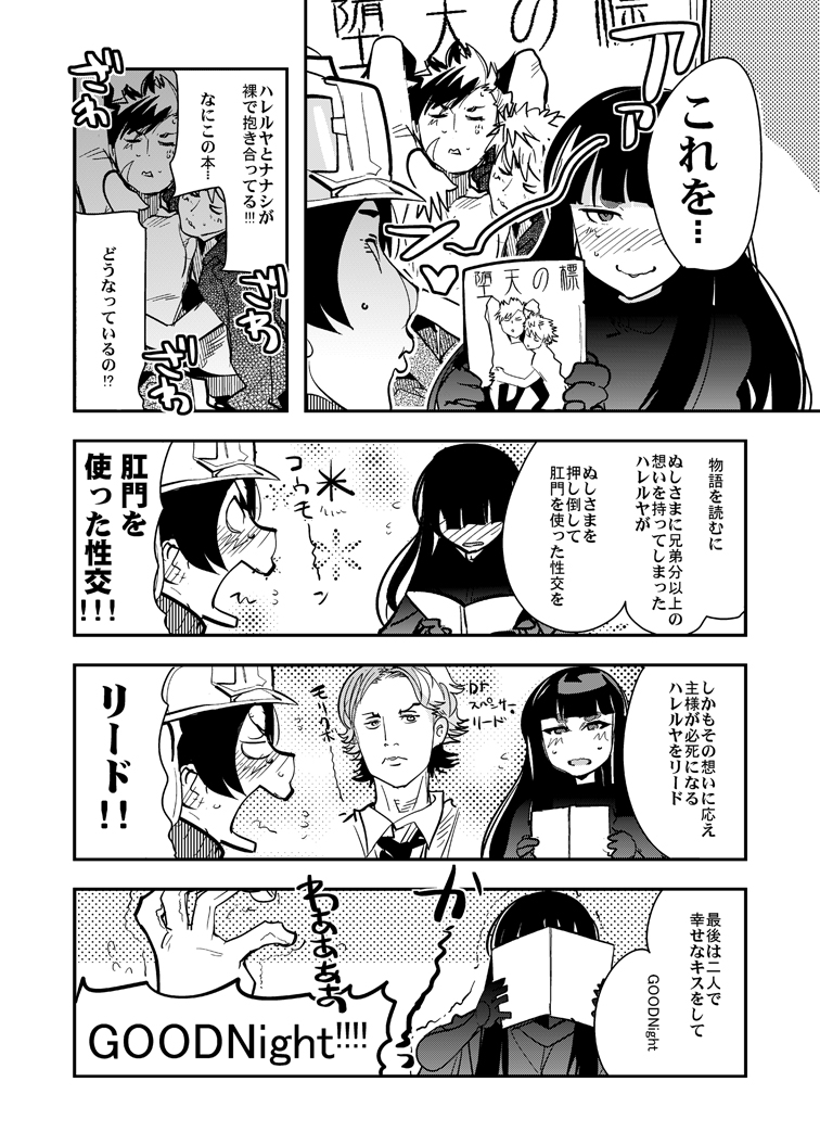 内々けやき tweet media