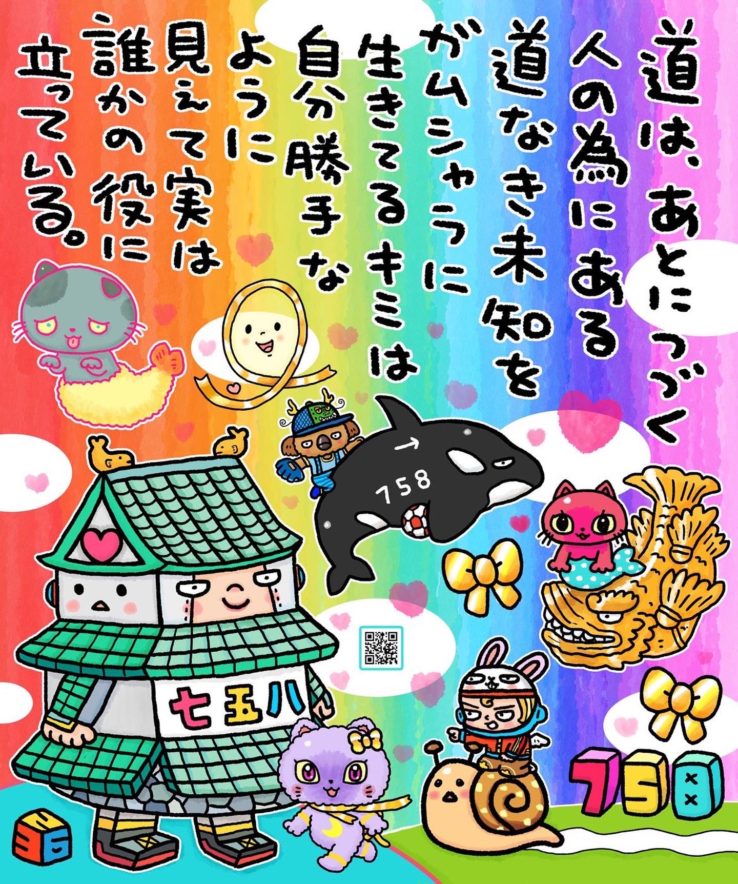 ナカムラミツル 326 原画(キャンバス)
