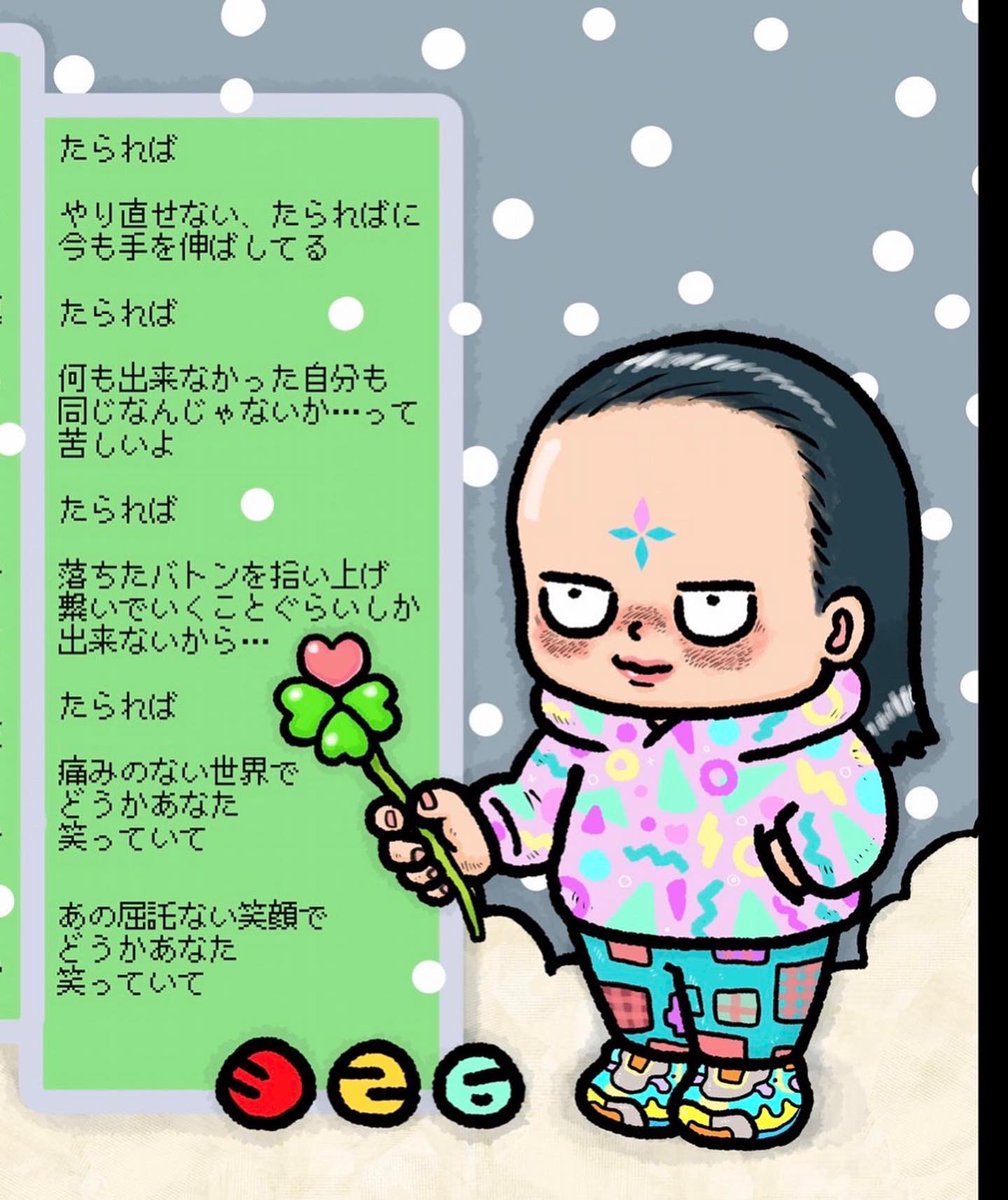 326(ミツル)タイムレター発売中 tweet media