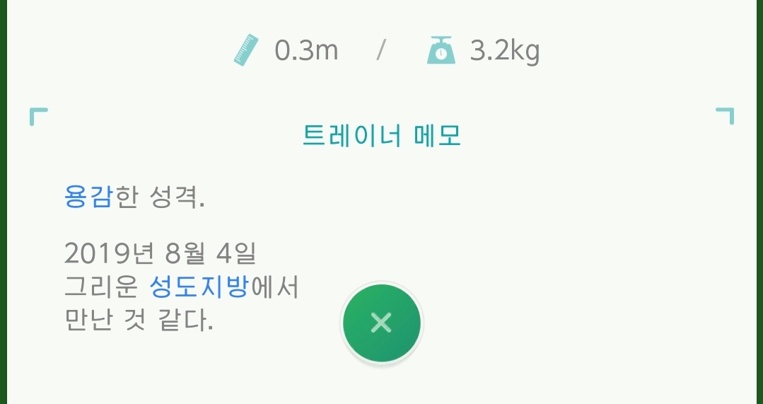 으앙....폰에서 그리운 성도지방이랑 마크 뜨는거 보니까 찡하다....ㅠ
(비록 3ds에세 vc로 플레이한거지만ㅋㅋㅋㅋ)