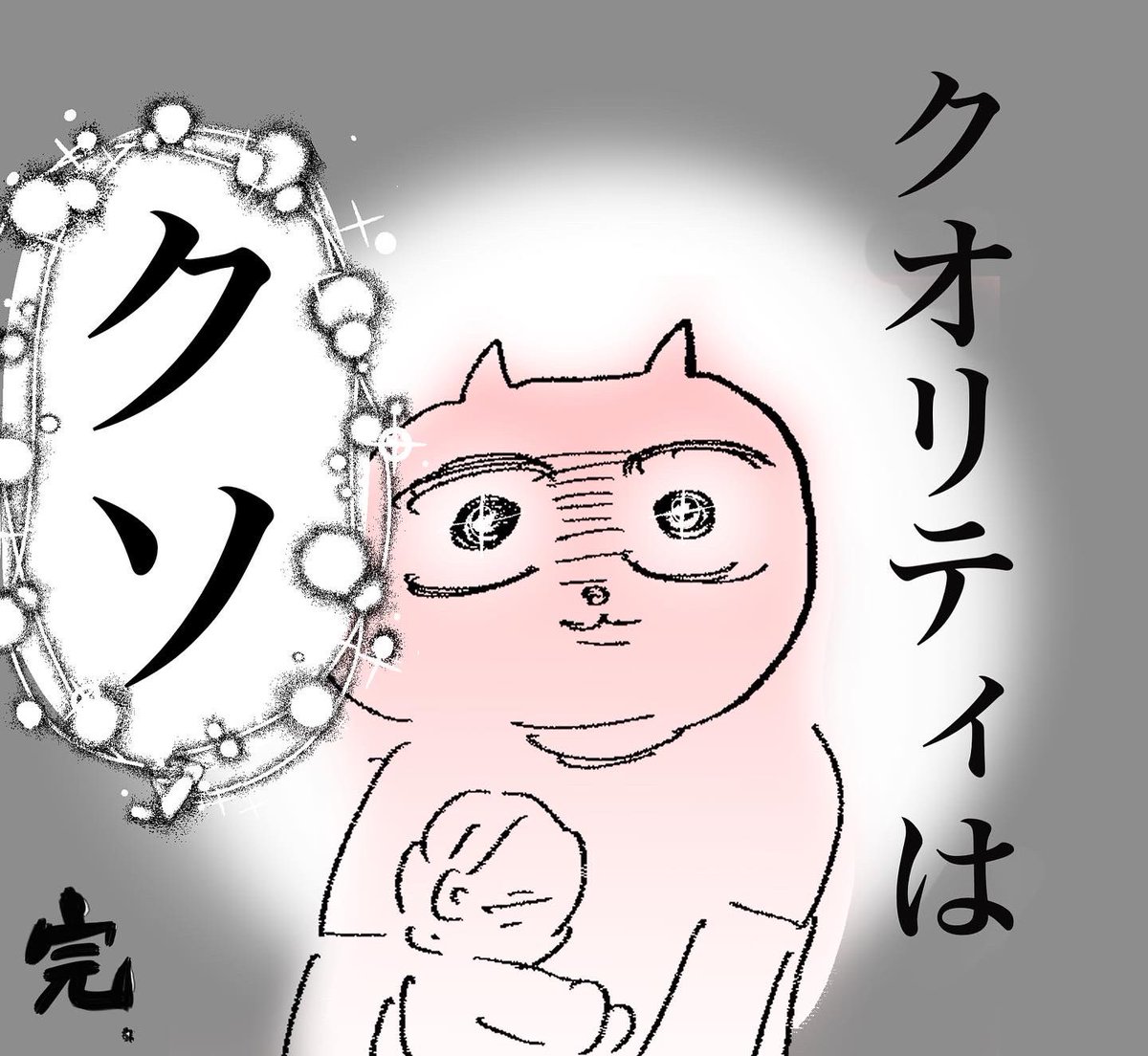 我が子に捧ぐオリジナルソング(2/2)

毎日育児日記だったりそうじゃなかったりする漫画をupしているアカウントです。
よかったらフォローしてやってね。

#漫画がよめるハッシュタグ 
#コミックエッセイ 