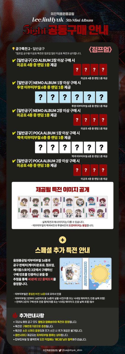 이진혁 음원총공팀 tweet media