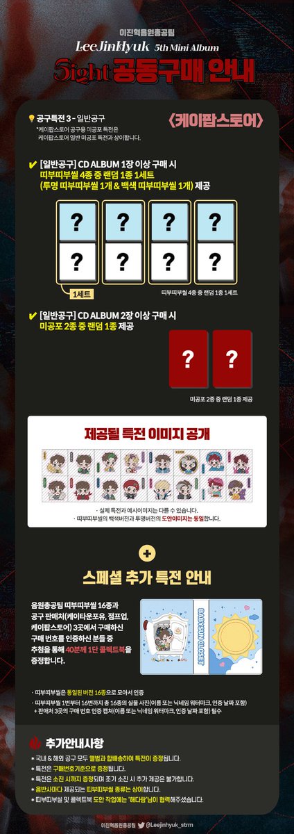 이진혁 음원총공팀 tweet media