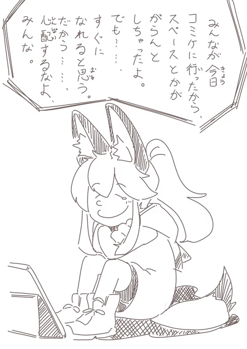 ガンバッテネ・・・ 