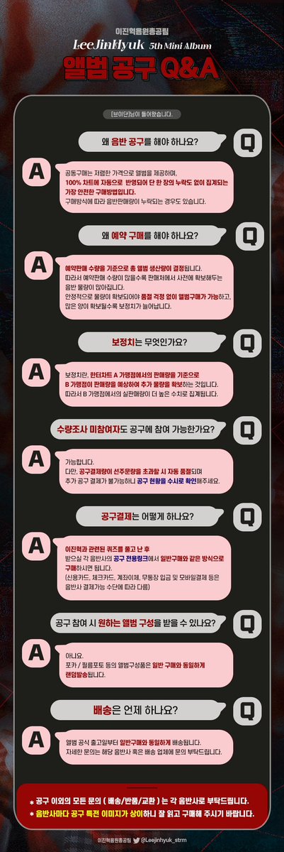 이진혁 음원총공팀 tweet media