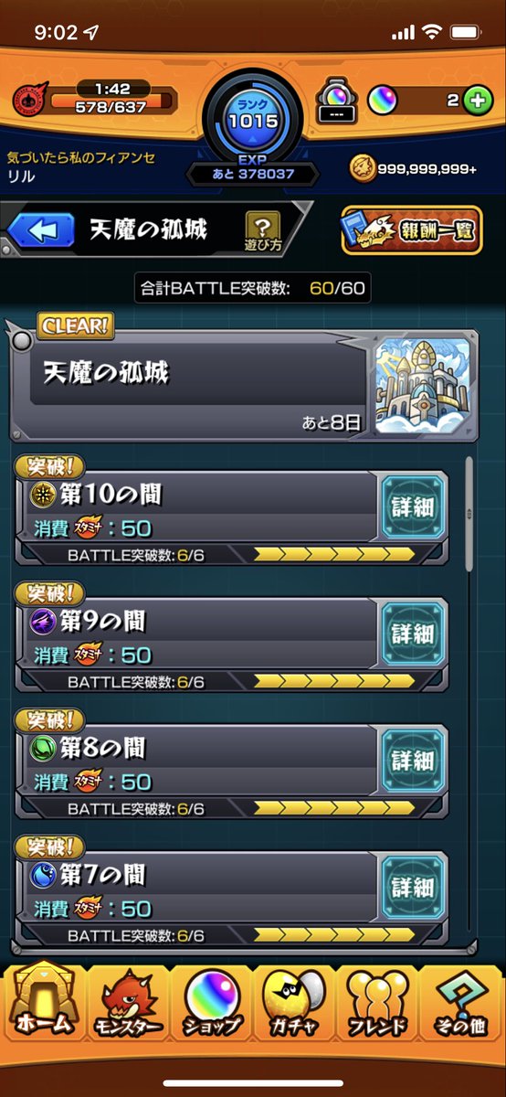 遅くさりましたが天魔クリアしました
アーキレット頑張るかw