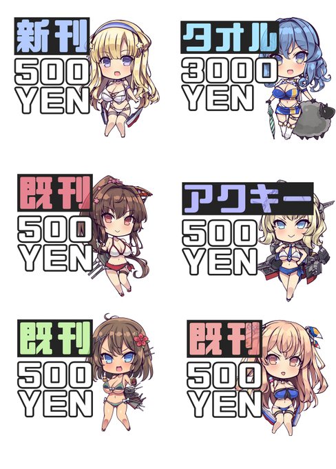 値札も新フォーマットにした 