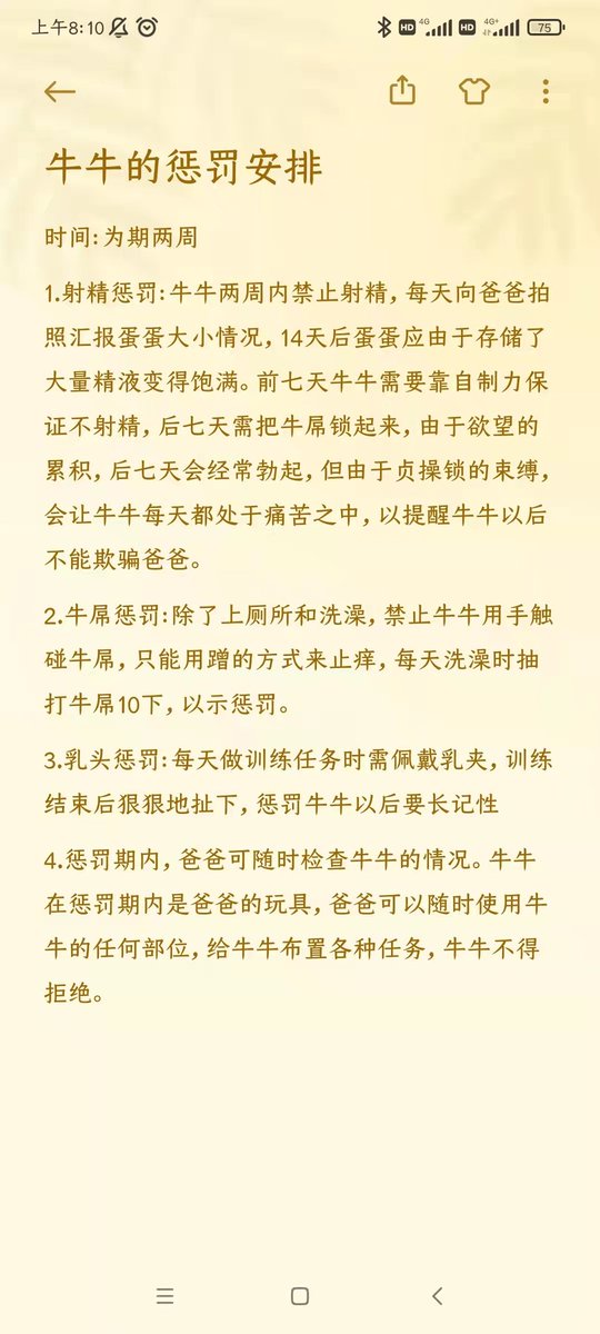 loveraining3's tweet photo. 希望我的牛牛能说到做到 https://t.co/7mz5LbWV0S