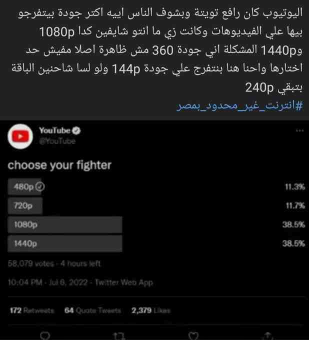 كفاية نصب
#مقاطعة_وي_مستمرة