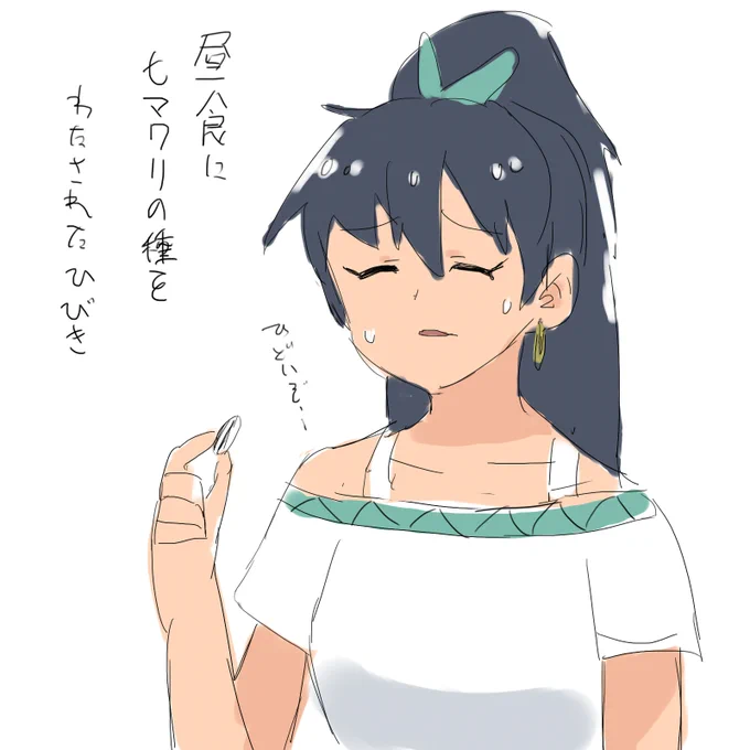 昼食にヒマワリの種を渡された響 