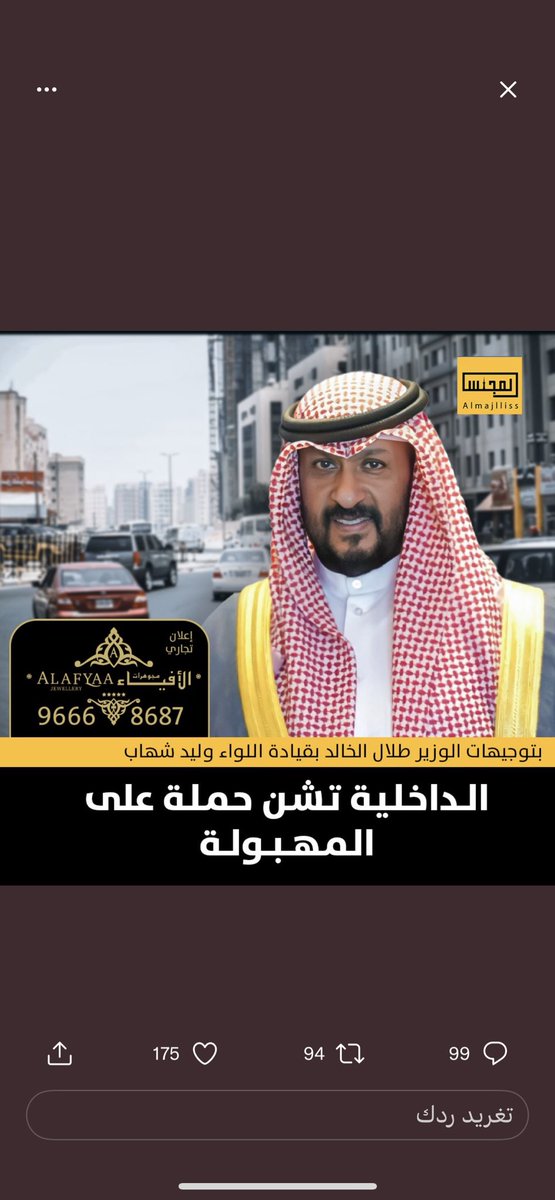 abuomar2226's tweet photo. نشكر وزير الداخلية ورجالة على الحملة الموسعة في منطقة المهبولة لحفظ الأمن وفرض هيبة القانون بناء على تعليمات وزير الدفاع والداخلية الشيخ طلال الخالد ووكيل الوزارة الفريق أنور البرجس
يجب أن تكون حملة مماثلة وشديدة على مناطق خيطان وجليب الشيوخ والفروانية
 #أمة2022
#الوظائف_التعليمه https://t.co/JEZOTBDbHN