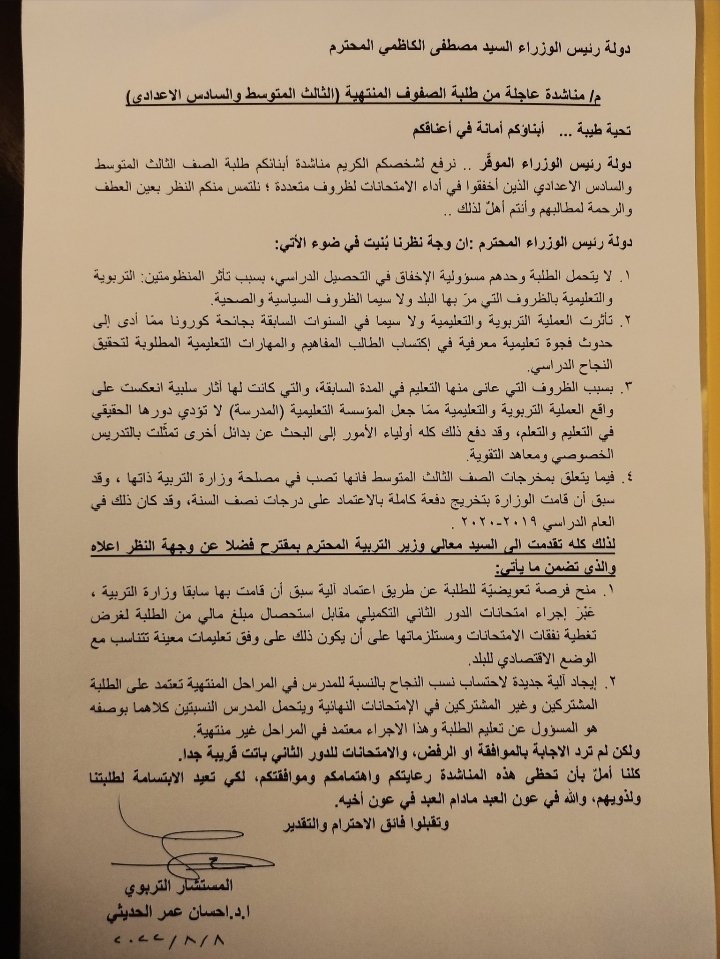 t8d_3's tweet photo. #الدخول_الشامل_الكاظمي https://t.co/SJhSnTBcDO