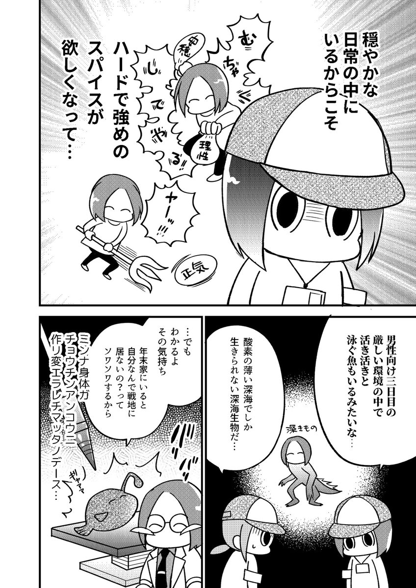 今日はコミックマーケット100ですね!ビックサイトの薄い空気うめえな〜‼️
クソオタク漫画のコミケ回をまとめたので待機列の待ち時間などにどうぞ!

限界オタクボランティア編①〜④ 1/4
#育児漫画
#育児絵日記
#むすおた
#マンガが読めるハッシュタグ 