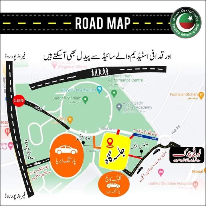 The road map for the historic Jalsa at Hockey Stadium, Lahore! #حقیقی_آزادی_جلسہ #جشن_آزادی_کپتان_کے_سنگ #جشن_آزادی_مبارک