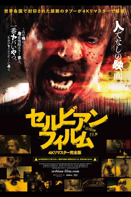 この2つ興味あるのですが左は精神衛生のためには多分観ない方が良いですよね...ギミーピッグとムカデ人間未視聴です 