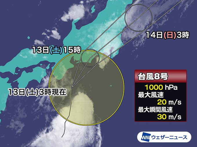 富士市 富士宮市 台風8号が接近中 ご注意ください 号外net 富士市 富士宮市