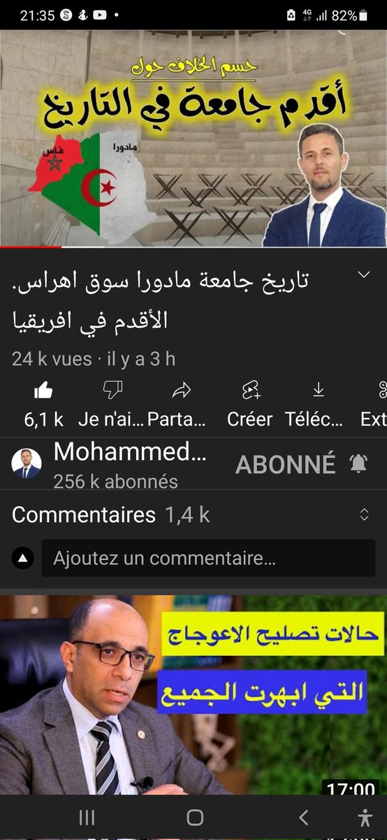 MisterCorleonee's tweet photo. الدكتور الجزائري #محمد_دومير يكشف لنا كذب العياشة الحمراركة بخصوص جامعة القرويين بفاس وقولهم أنها أقدم جامعة في العالم❌
ويعطينا بالدليل الواضح الذي لا شبهة فيه أن جامعة #مداوروش #Madaure
بسوق أهراس🇩🇿 أنها أقدم جامعة في إفريقيا
شاهد الفيديو من هنا⬇⬇
https://t.co/9c9sLBeotE https://t.co/VbwQ2hm3tq