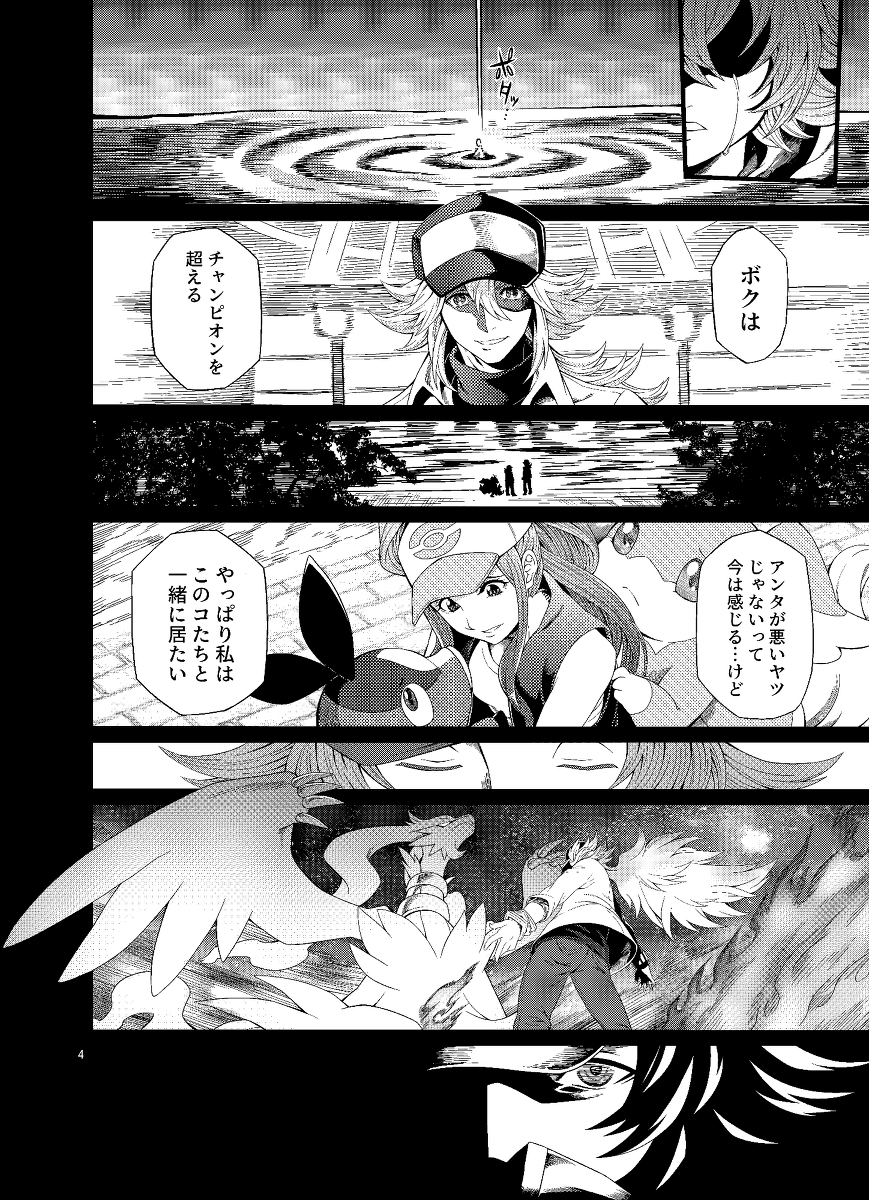 ポケモンBW+ORAS Lost Color Strangers #漫画 #ポケモン #ポケモンBW #トウヤ(トレーナー) #トウコ(トレーナー) #ORAS #アクション https://t.co/R1jBYVJFDX 