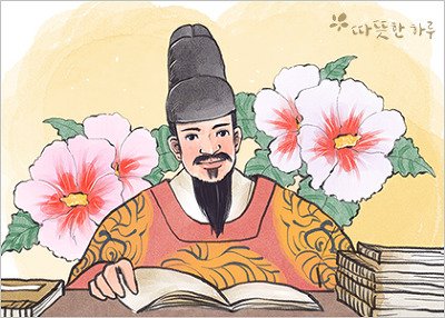 내가 꿈꾸는 태평성대란 백성이 하려고 하는 일을 원만하게 하는 세상이다.