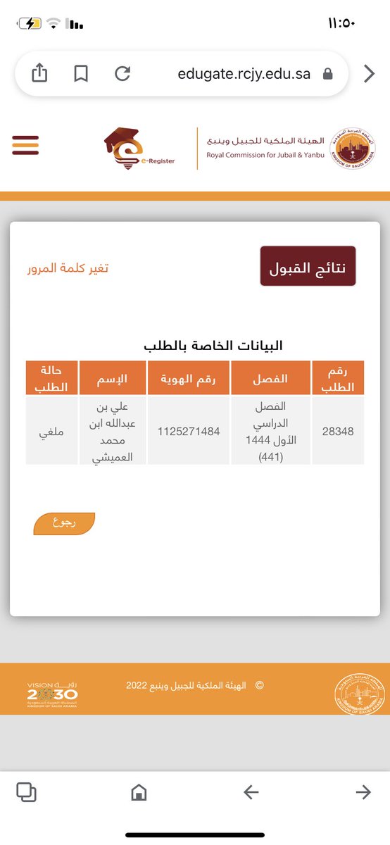 LyMyshy's tweet photo. @Edu_RCJubail @pr_rc_jubail @RCJY1 وش معنى ملغي يعني غير مقبول ولا في خطى في التسجيل https://t.co/bZlsNQJ2hh
