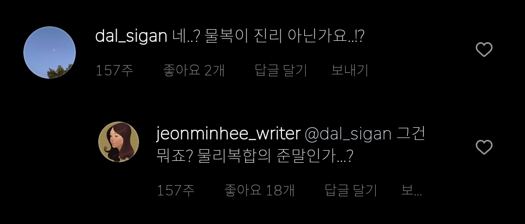 660_O99's tweet photo. 전민희 작가님 > https://t.co/1kkTVWs1mf