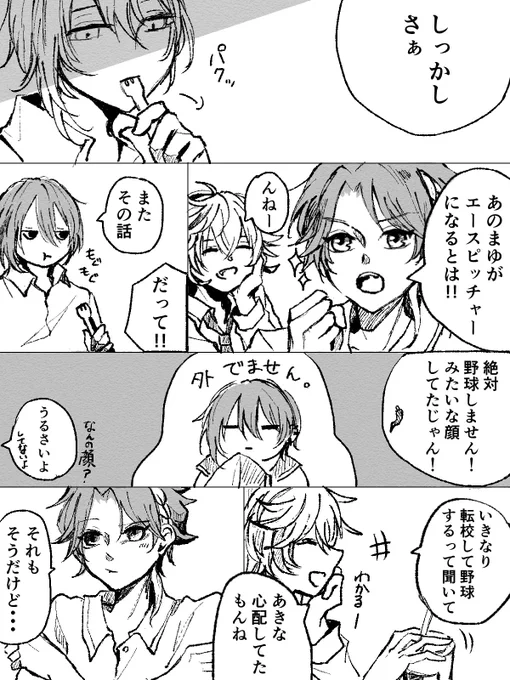 最後の夏

※にじ甲設定創作漫画
#さ絵ぐさ #灰画 #絵スコート 