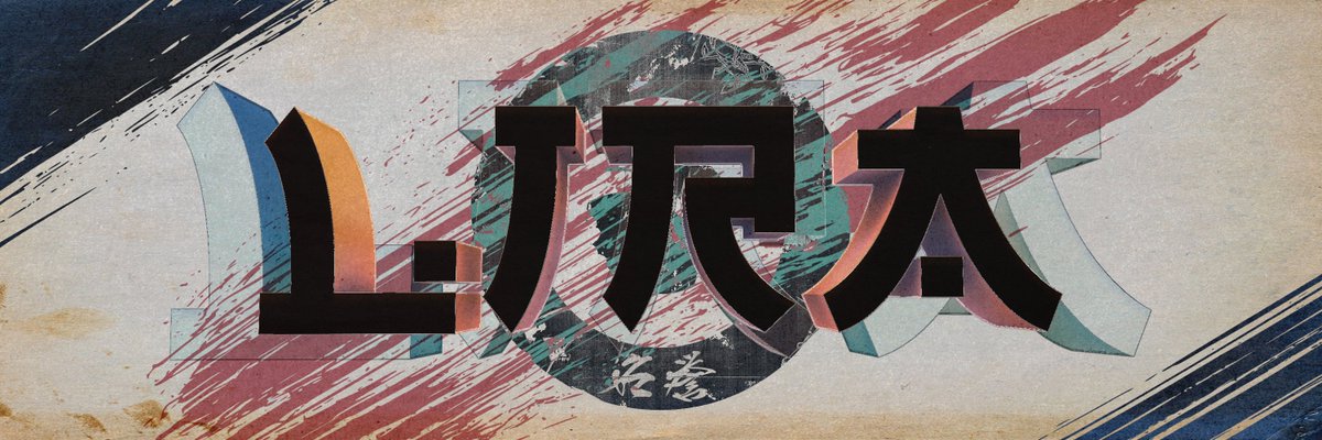 GAOXNG1's tweet photo. Header commision - GAOXING GFX
Support Appreciated ❤️&♻️
Commisions Open - Dm's
#GAOXINGGFX https://t.co/GW8FLFEOLJ