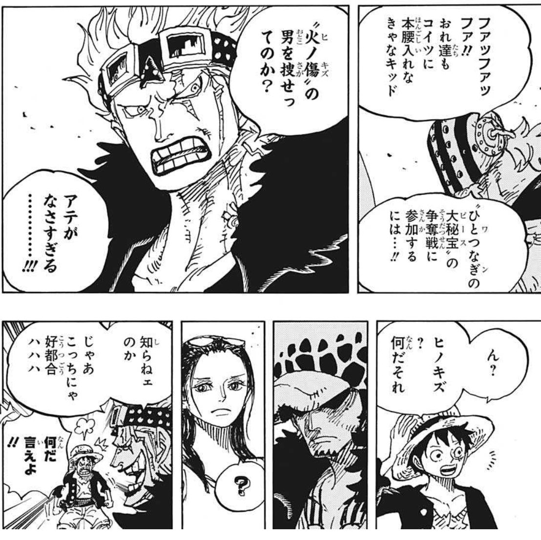 ワンピース1057 Twitter Search Twitter