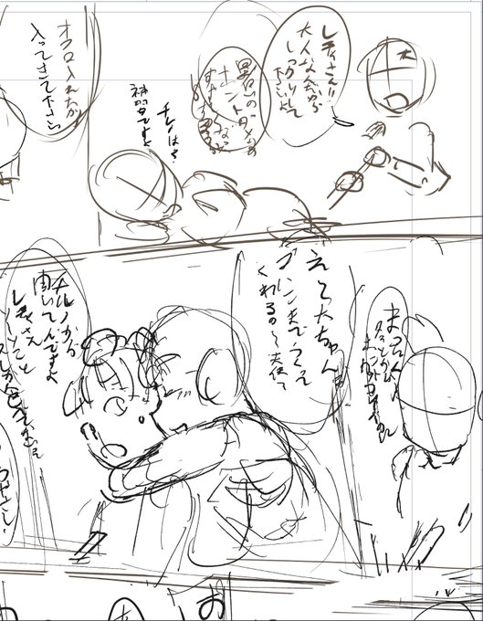 漫画を書いているよ 