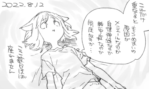 色々試してみましたが多分自律神経ですね 