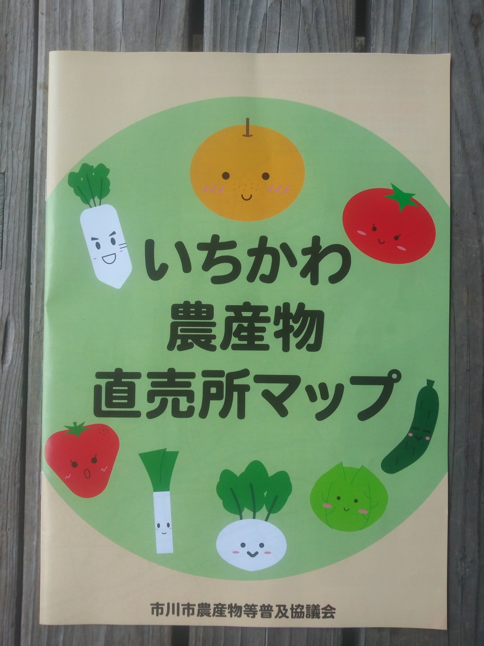 いちのかわ 市川市のローカル情報 Ichinokawachiba Twitter