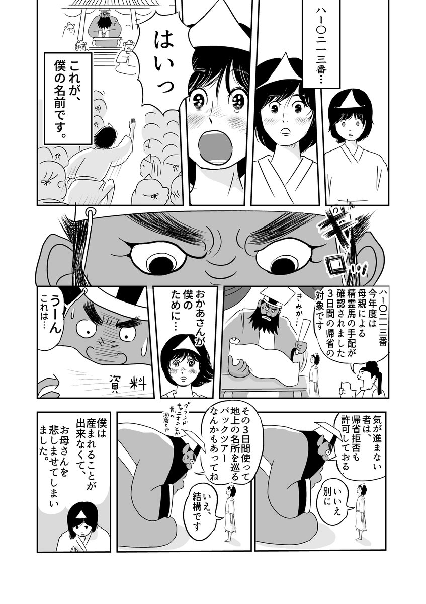 🍆『おナスにのって』🍆
② (2/9)
#おナスにのって 