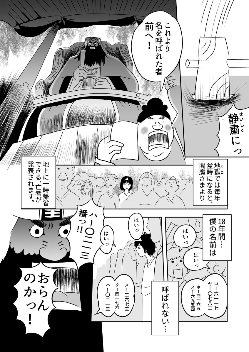 🍆『おナスにのって』🍆
② (2/9)
#おナスにのって 