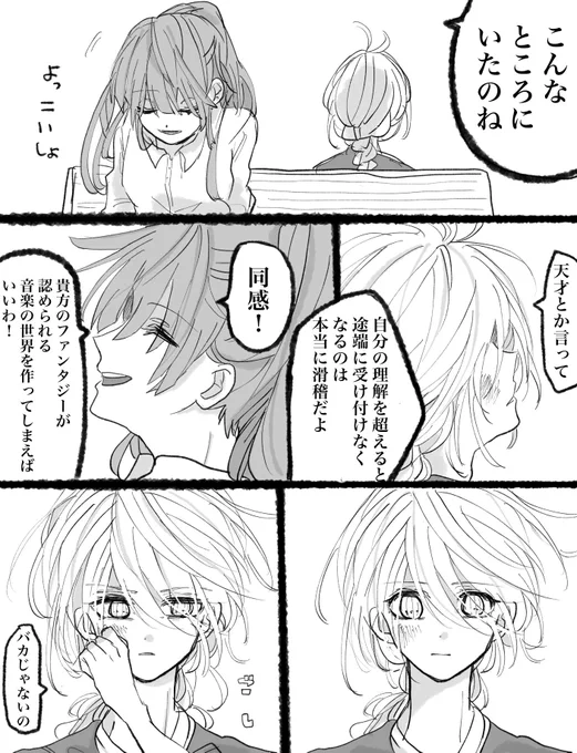 【楽蝶】
初めて認めてくれた人 