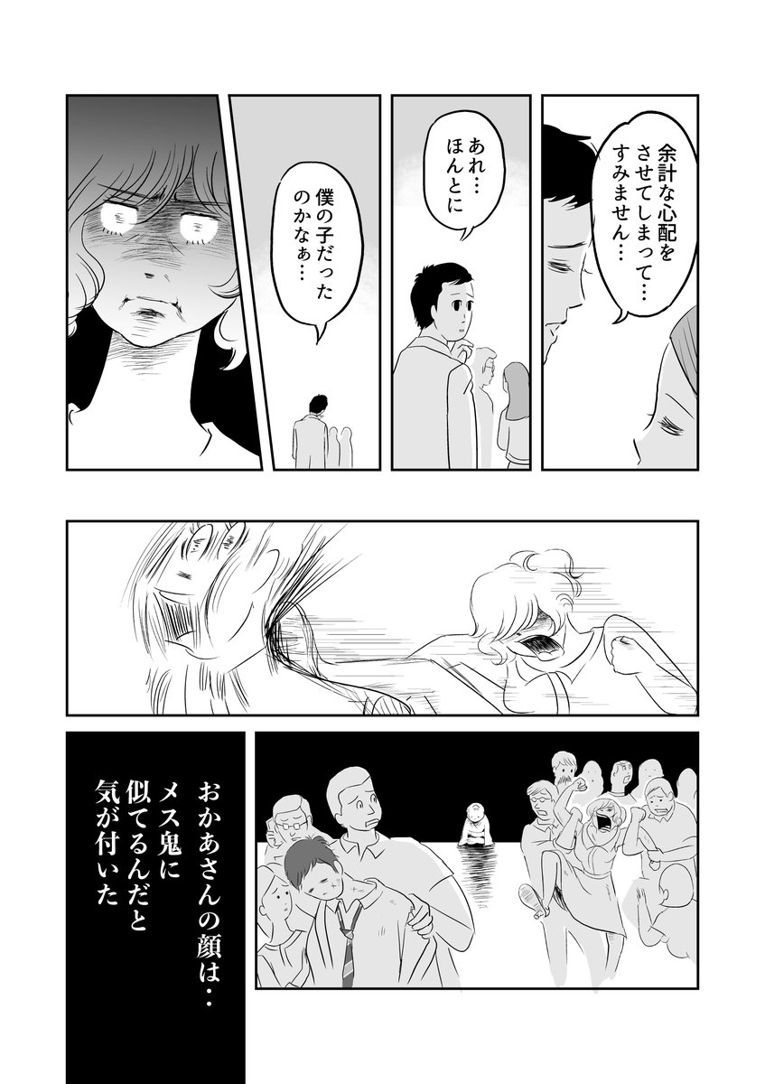 🍆『おナスにのって』🍆
⑥ (6/9)
#おナスにのって 