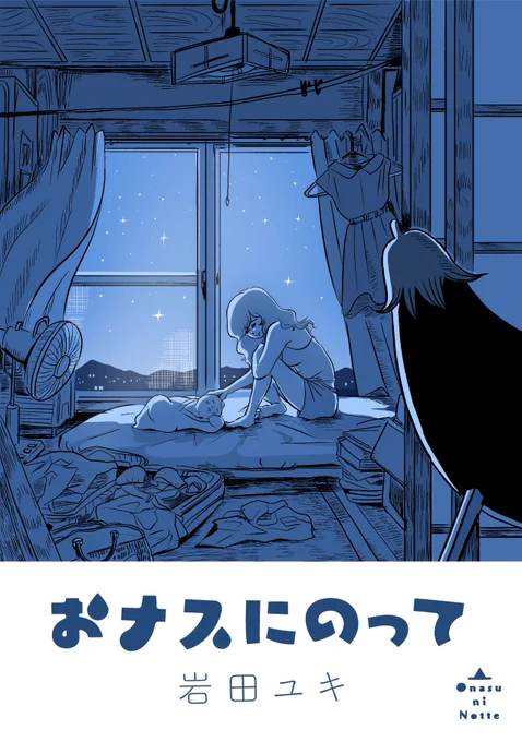 18年前、生まれることの出来なかった僕は
この夏、初めてお母さんに会いに行く…
水子のささやかな帰省を描く、
お盆の少し不思議なお話✨

🍆『おナスにのって』🍆(※再掲載)
① (1/9)

#おナスにのって
#漫画が読めるハッシュタグ 
#マンガが読めるハッシュタグ 